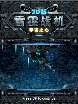 game pic for Thunder Fighter CN